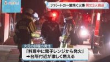 「料理中に電子レンジから発火した」アパートの一室焼く火事で男女3人軽傷　福岡市