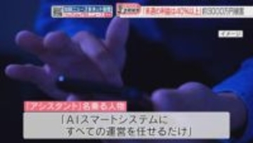 「利益は40％以上」アプリ上の利益は1億6000万円　SNSで「投資学習グループのアシスタント」に勧められ2970万円詐欺被害　佐賀