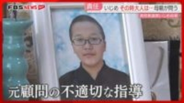 【高2自殺】「不適切な指導だった」母親が新たに提訴　当時の顧問と学校法人に「大人の責任」問う　福岡