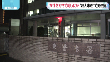 福岡市東区の住宅で女性の首を刃物で刺したか　殺人未遂容疑で33歳の男逮捕