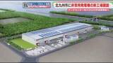 「非常用発電機の新工場を建設へ　北九州市とヤンマーが協定　「データセンター」に電力供給も」の画像1