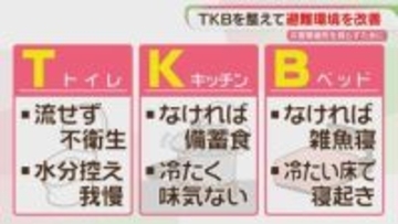 トイレトレーラーお披露目「TKB」整えて避難環境を改善　福岡市