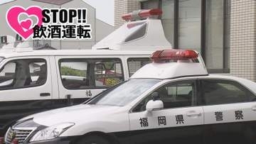 大刀洗町で車同士の事故　酒気帯び運転の疑いで女逮捕　「酒は抜けていると思った」