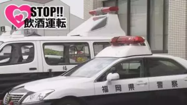 大刀洗町で車同士の事故　酒気帯び運転の疑いで女逮捕　「酒は抜けていると思った」