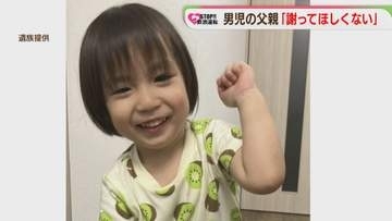 両親「ニコニコして明るい子」命を奪われた3歳の男の子　現場近くで取締り「飲酒運転は犯罪」　福岡