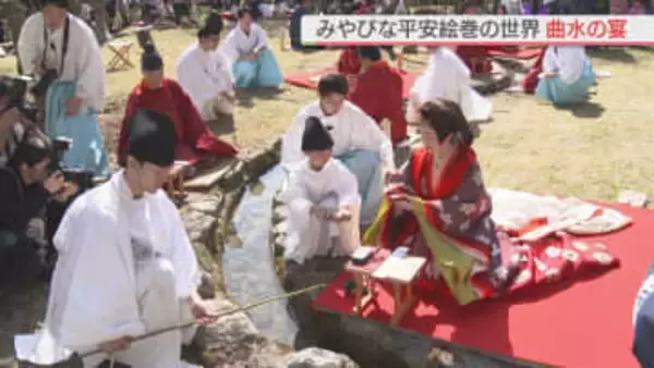 みやびな平安絵巻の世界 曲水の宴　福岡・太宰府天満宮