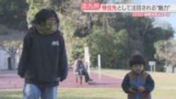 「お試し暮らし」で人を呼び込む　企業誘致は「過去最多」人口90万人割れ目前の北九州市は今