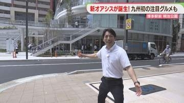 九州初出店のグルメも　明治公園・西日本シティビル・博多阪急・ビエラ博多　変わる博多駅エリア