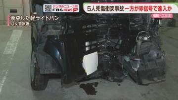 【続報】5人死傷の衝突事故　1台が赤信号で交差点に進入か　過失運転致死傷の疑い　福岡