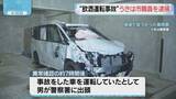 「ガードレール突き破り川に転落→車内は無人　酒気帯び運転の疑いで市職員を逮捕「ばれると捕まると思った」福岡」の画像1