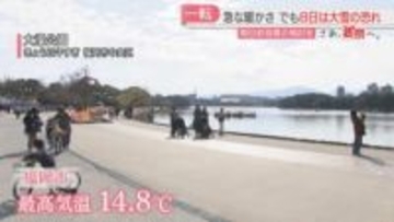 「アイスコーヒーを買いました」福岡市で3月中旬並みの14.8℃　8日は一転 この冬一番の寒気　大雪の恐れ