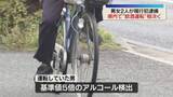 「福岡で飲酒運転相次ぐ「自転車で酒気帯び運転の教員」「男性2人はねた会社員」」の画像1