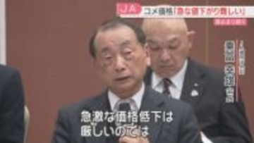 【コメ】JA福岡トップ「急激な価格低下は厳しい」消費者と生産者の双方が安心できる価格形成を