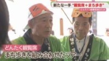 変わる博多どんたく「桟敷席」資材高騰で取りやめ　新たに「観覧席」と「まち歩きツアー」登場