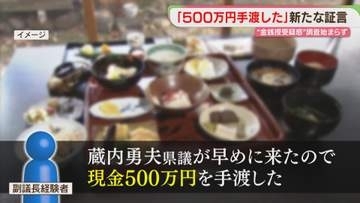 「500万円を手渡した」副議長経験者が新たに証言　全議員への聞き取り調査は始まらず　「金銭授受」問われる罪は　福岡県議会