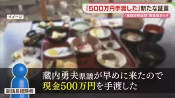 「500万円を手渡した」副議長経験者が新たに証言　全議員への聞き取り調査は始まらず　「金銭授受」問われる罪は　福岡県議会