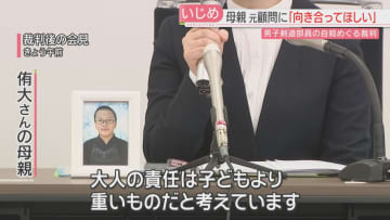【高2自殺】「大人の責任は子どもより重い」剣道部のいじめ自殺めぐる裁判　元顧問と学校法人に賠償求める　福岡地裁