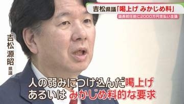 ゴルフ・料亭・お車代　議長就任めぐる支払いはあったのか　対立する主張　専門家「第三者の調査が必要」　福岡県議会