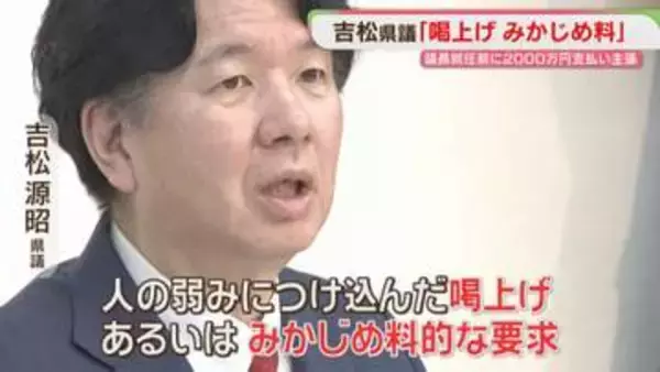 ゴルフ・料亭・お車代　議長就任めぐる支払いはあったのか　対立する主張　専門家「第三者の調査が必要」　福岡県議会