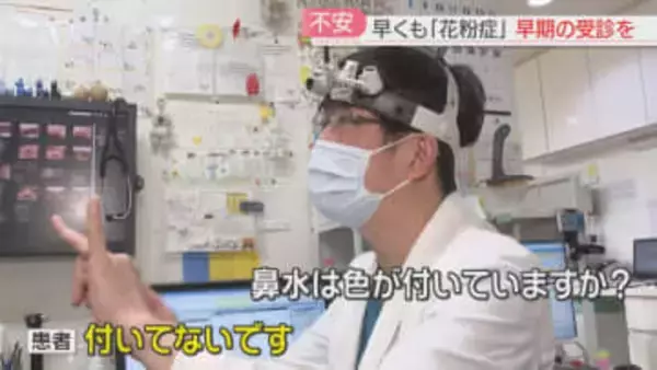 せきや鼻水  もしかして花粉症？「ことしはちょっと早め」着る花粉対策グッズも　福岡