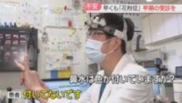 せきや鼻水  もしかして花粉症？「ことしはちょっと早め」着る花粉対策グッズも　福岡