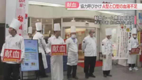 献血に協力した人にシェフのサンドイッチとスープ　年度末は減る傾向　県内では特にA型とO型の血液が不足　福岡