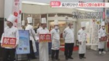 献血に協力した人にシェフのサンドイッチとスープ　年度末は減る傾向　県内では特にA型とO型の血液が不足　福岡