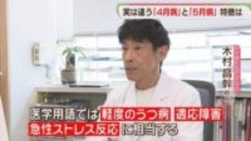 【注意】実は違う「4月病」と「5月病」 それぞれの症状は？　心と体を守るために