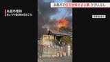 「木造2階建ての住宅１棟を全焼する火事　けが人なし　福岡・糸島市」の画像1