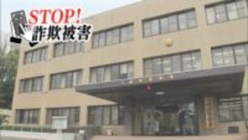 「優良銘柄の情報をお届けします」SNSでつながった「投資グループのアシスタント」1500万円をだまし取られる　北九州市