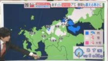 東気象予報士のお天気情報　めんたいワイド　1月20日