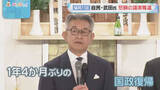 「【福岡11区】自民・武田氏（57）が国政復帰　維新・村上氏（56）は比例復活」の画像1