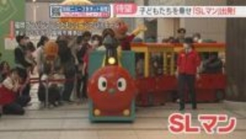 「一番に乗りたかった」SLマン出発式　福岡アンパンマンこどもミュージアムinモール