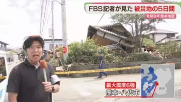【ルポ】FBS記者が見た被災地の5日間①　爆発から逃れた親子　懸命の救助活動　生死の現場