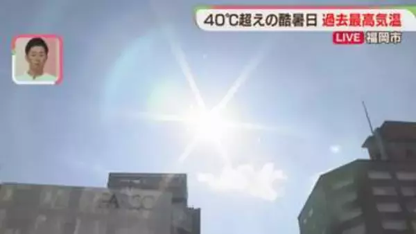 県内で11人　熱中症の疑いで病院搬送　福岡市博多区で40.4℃　記録更新　酷暑日に