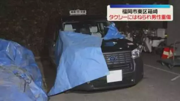 タクシーにはねられ重傷　59歳男性と確認　警察が当時の状況を調べる　福岡