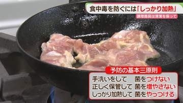【注意】飲食店でカンピロバクター検出　食中毒を防ぐ「基本の三原則」　対策グッズも　福岡