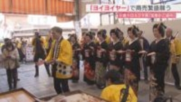 「商売繁盛でヨイヨイヤー！」北九州市で伝統の小倉十日えびす祭「宝恵かご道中」 ことし1年の商売繁盛を願う