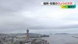 「【気象情報】福岡・佐賀　27日昼すぎから夜遅くにかけて落雷・突風の恐れ　急な強い雨にも注意」の画像1