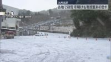 福岡・佐賀で初雪　山地は雪景色に　寒さは27日ごろまで　年明けに再び寒波襲来の恐れ