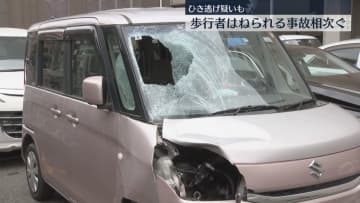 「道路の真ん中に倒れている」女性が意識不明　15分後に現場に戻った車　ひき逃げの疑いも　福岡