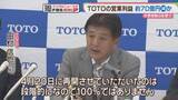 「【TOTO】営業利益が70億円マイナスの見通し　中東情勢が影響　北九州市」の画像1
