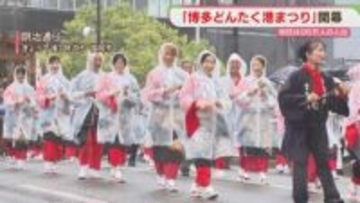 ｢博多どんたく港まつり｣福岡市で開幕  初日は95万人の人出 あいにくの雨もパレード華やかに