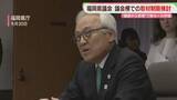 「議長が取材ルールの作成を指示　海外視察めぐる取材などで議員から苦情　福岡県議会」の画像1