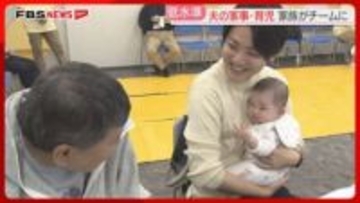 父親とおじいちゃんの育児　赤ちゃんのおむつ替え・離乳食　男2代で学ぶ　北九州市