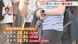 「【気象情報】ことし一番の暑さ　久留米市28.7℃　太宰府市27.5℃　福岡」の画像1
