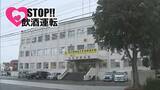 「「事故を起こして立ち去ろうとしている」酒酔い運転の疑いで会社員を逮捕「自宅で飲んだ」容疑を否認　福岡」の画像1