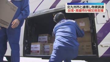 台湾・高雄市と北九州市が連携　衛生用品・飲料水を熊本・八代市へ　市営バスは「クーリングシェルター」に