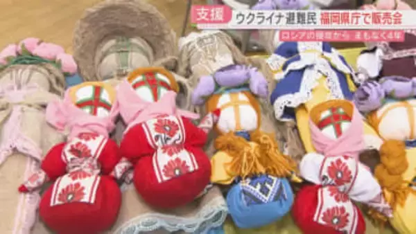 「ウクライナの文化を知って」手作りの伝統的なアクセサリーや人形を販売　避難先で育てたイチゴも　福岡