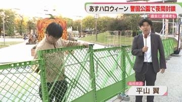ことしも夜間封鎖　警固公園で「一人一花ハロウィンフェス」　福岡